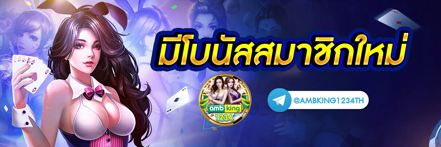 สล็อต91 - แบนเนอร์โปรโมชั่น