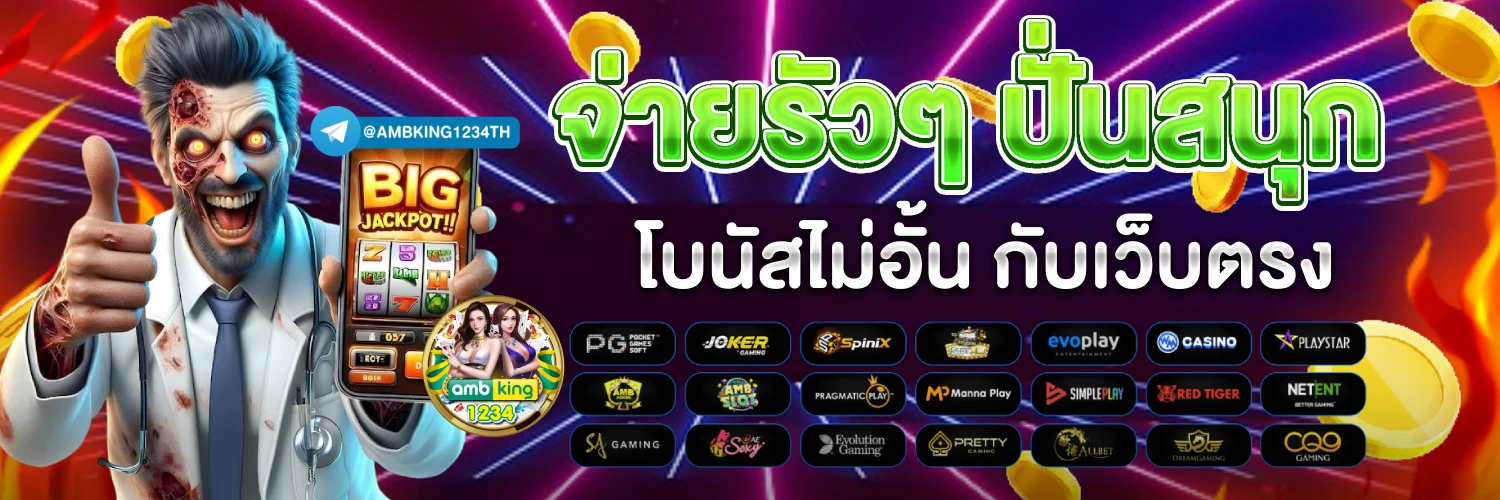 สล็อต ฝากถอน true wallet ไม่มี บัญชีธนาคาร 19 รับ 100 - แบนเนอร์โปรโมชั่น