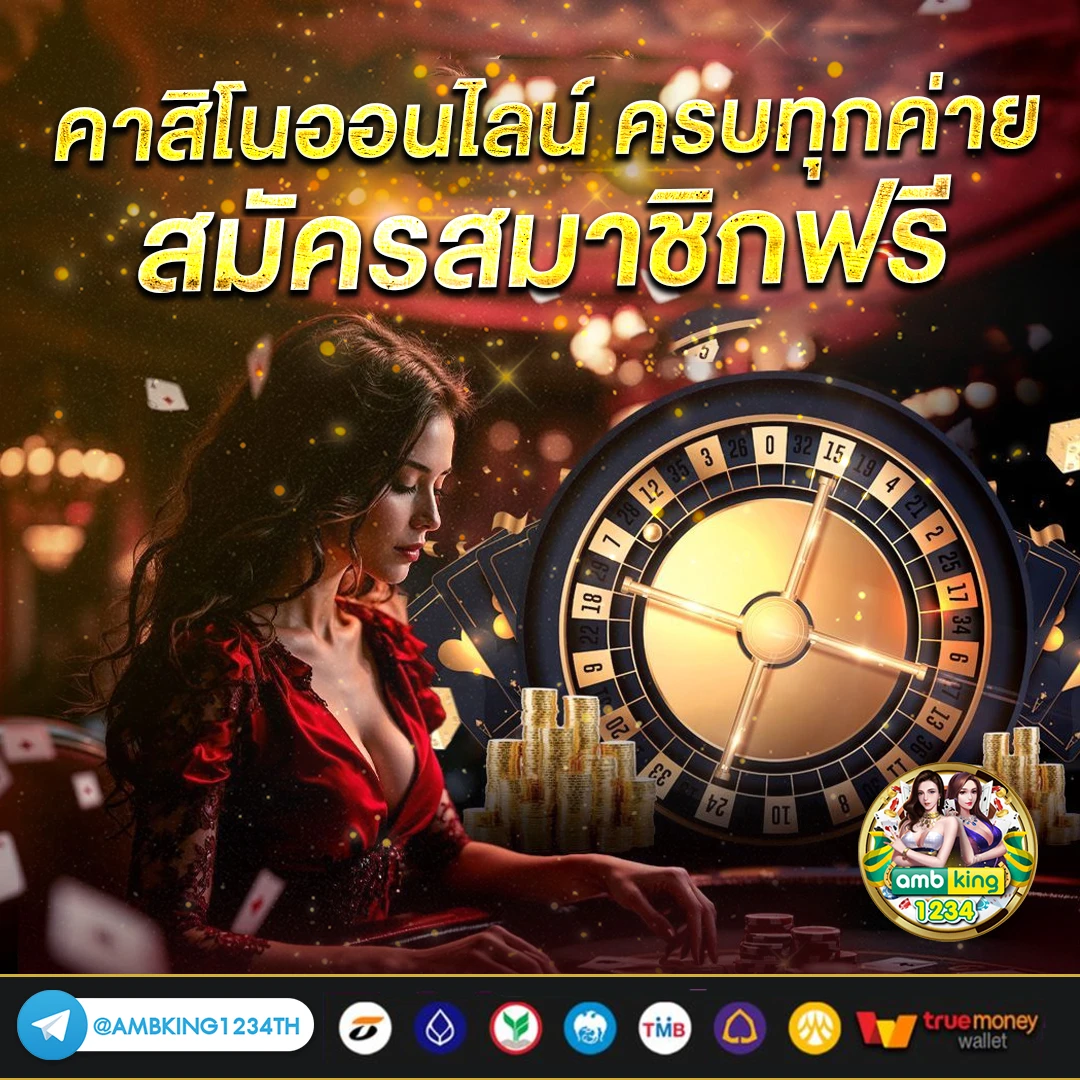 สมัครเว็บตรงไม่ผ่านเอเย่นต์ - แบนเนอร์โปรโมชั่น
