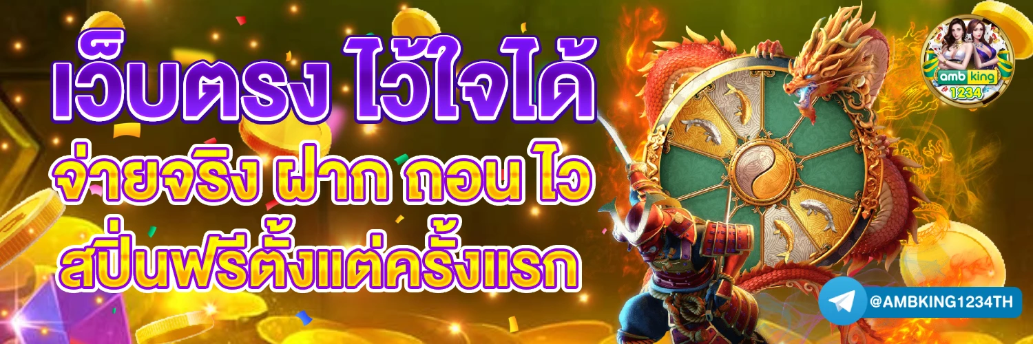สล็อตฝากวอเลท เว็บตรง - แบนเนอร์โปรโมชั่น