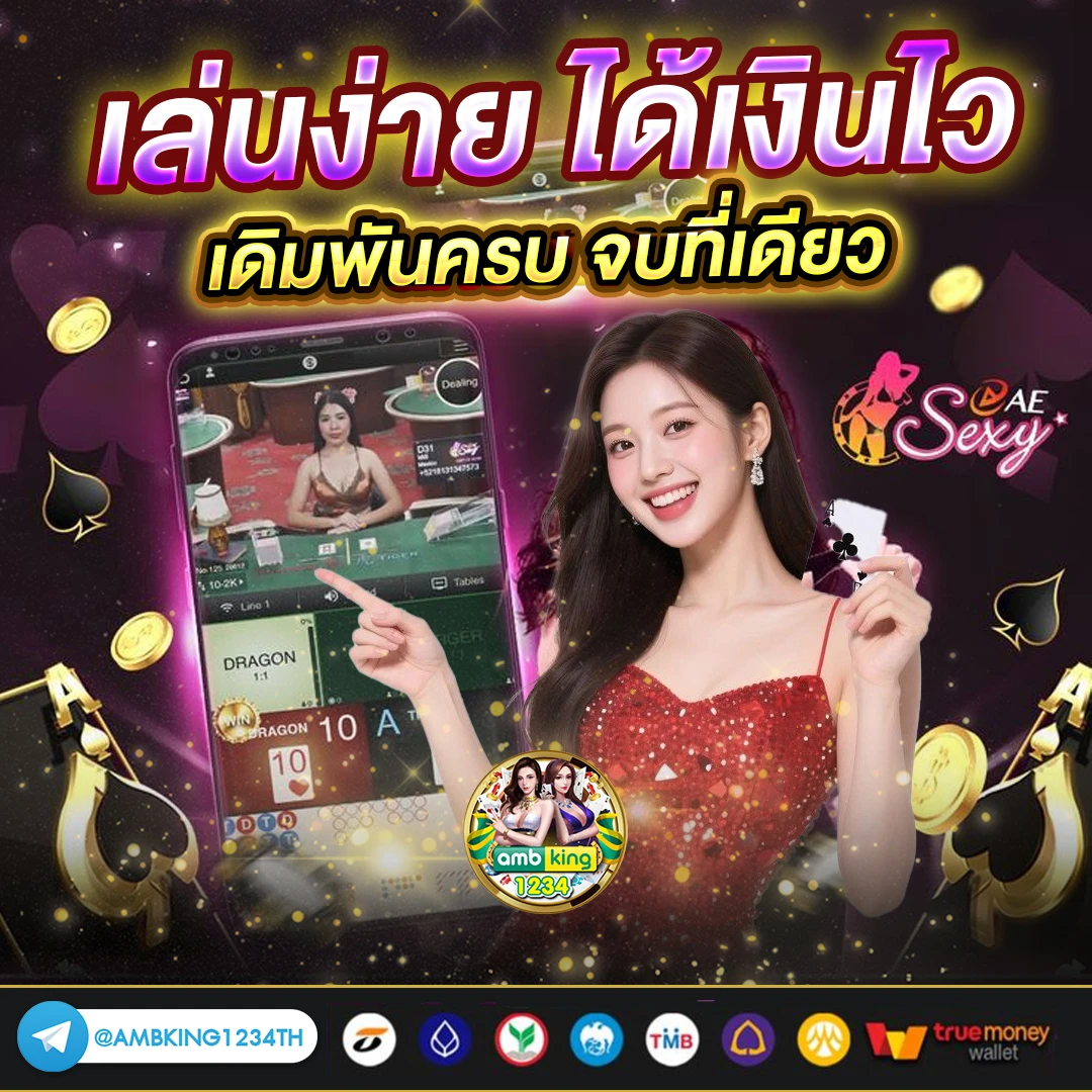 เล่น เกมส์สล็อต - แบนเนอร์โปรโมชั่น