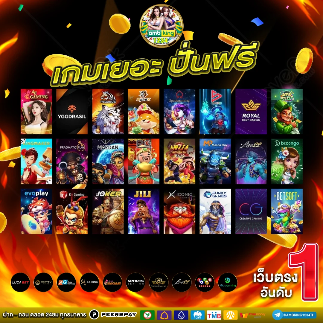 เว็บเกม888 - แบนเนอร์โปรโมชั่น