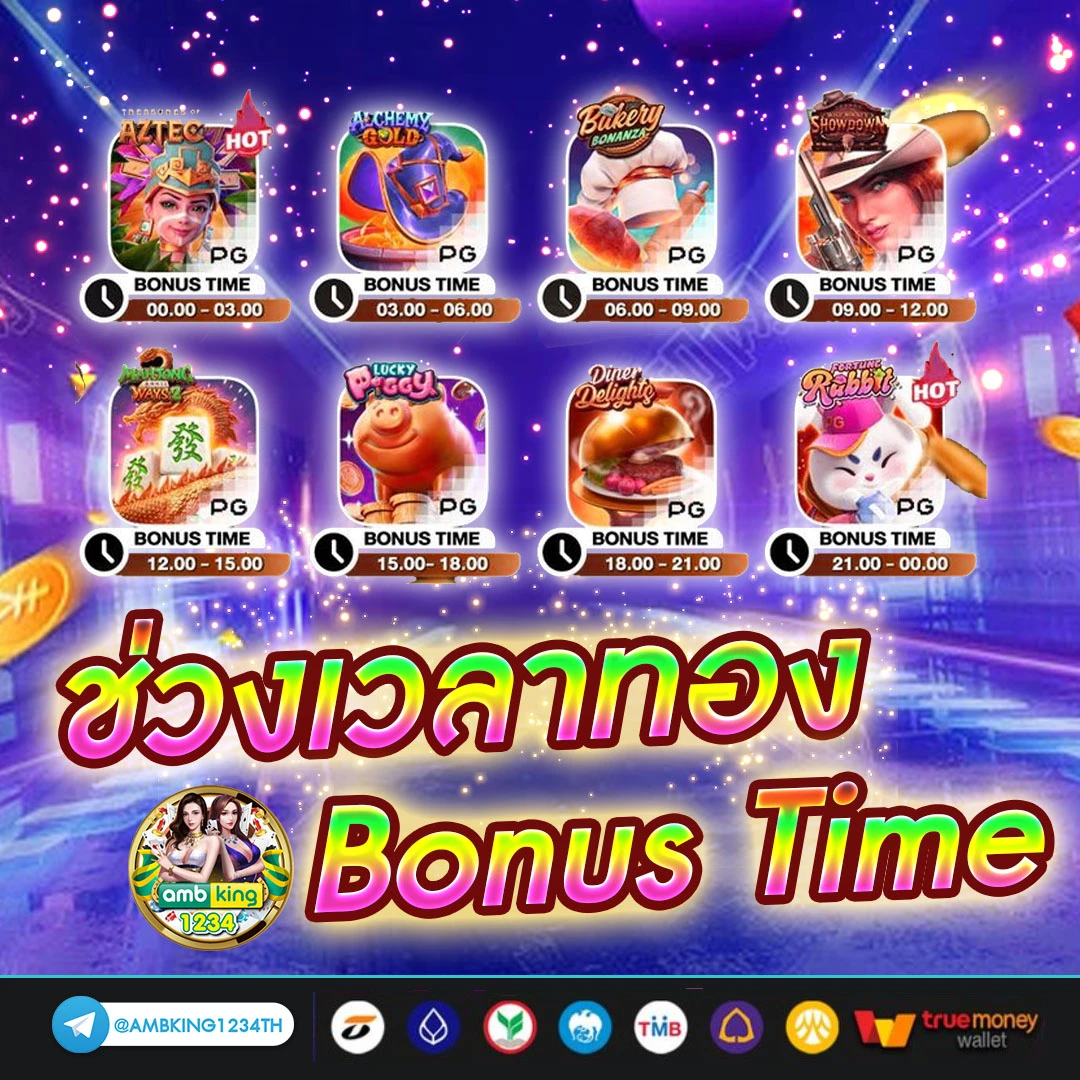 เติมเกม1บาท - แบนเนอร์โปรโมชั่น