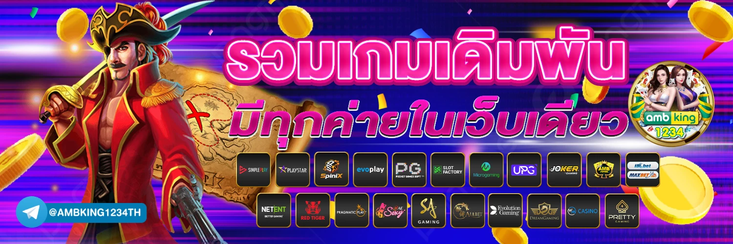 เว็บ สล็อต รับวอลเลท - แบนเนอร์โปรโมชั่น