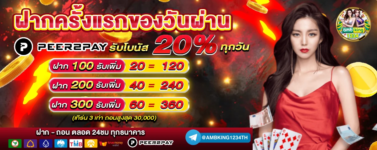 เว็บสล็อต เติมวอเลท - แบนเนอร์โปรโมชั่น