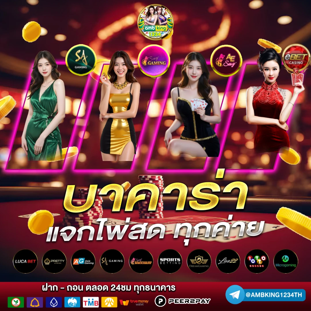 โปร ทุน น้อย ฝาก 1 บาท - แบนเนอร์โปรโมชั่น