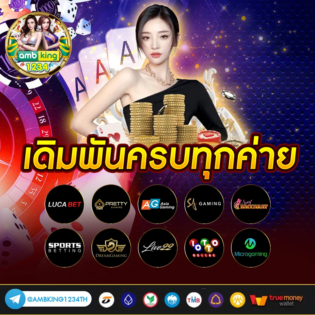เว็บตรงไม่ล็อค user - แบนเนอร์โปรโมชั่น