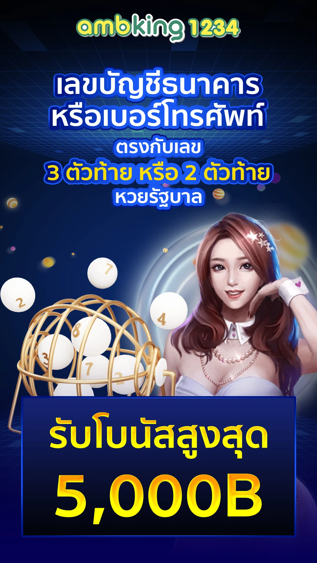เว็บ พนันออนไลน์ดีที่สุด - แบนเนอร์โปรโมชั่น