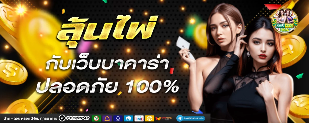 เกม เล่นสล็อต - แบนเนอร์โปรโมชั่น