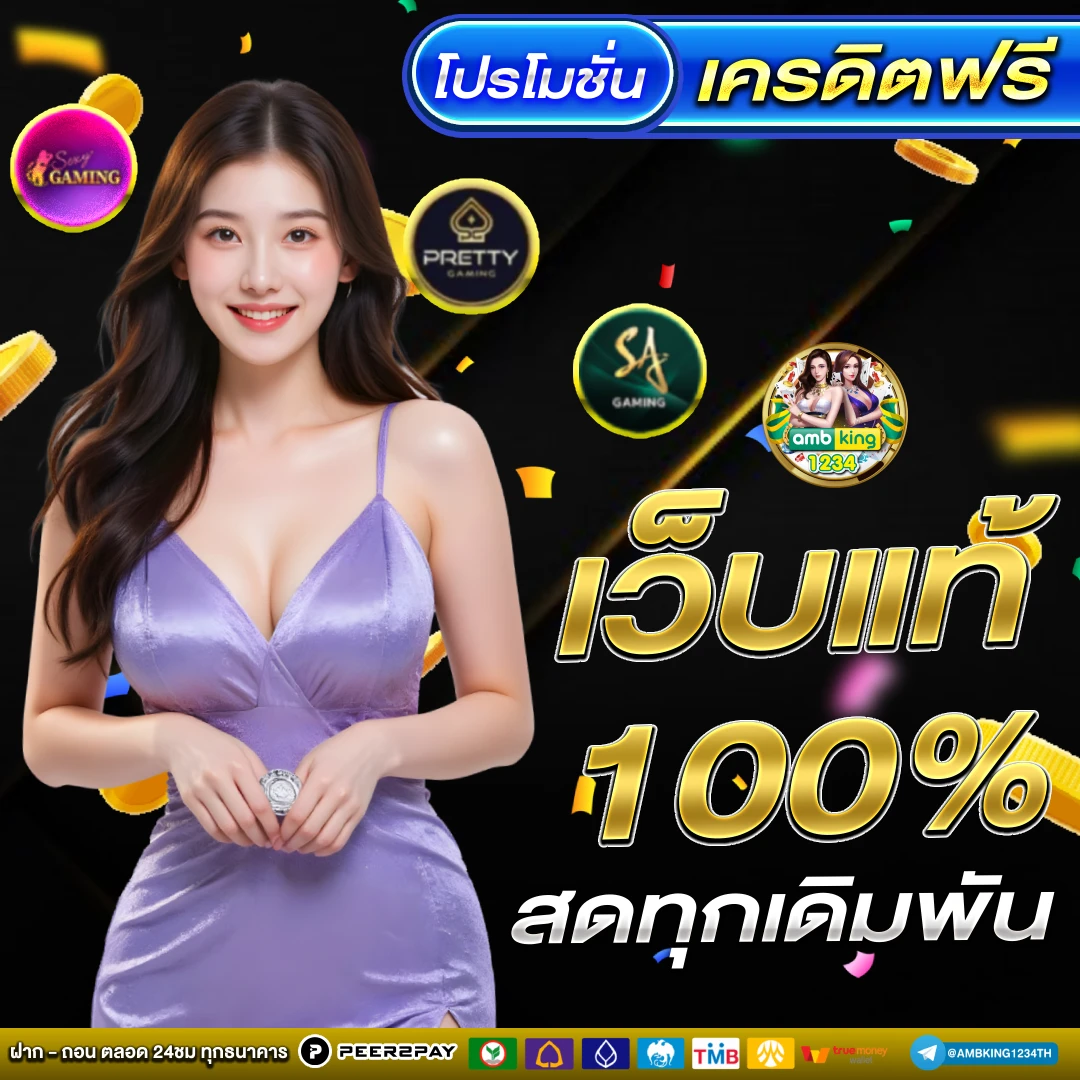 สล็อตเว็บตรง888 - แบนเนอร์โปรโมชั่น