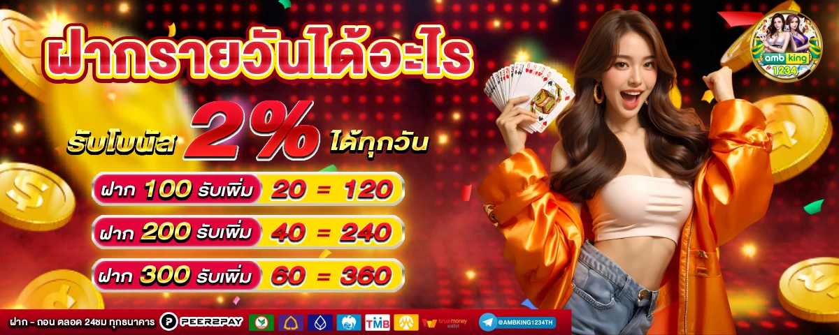 สล็อต pg ฝาก-ถอน true wallet ไม่มี ขั้นต่ํา - แบนเนอร์โปรโมชั่น