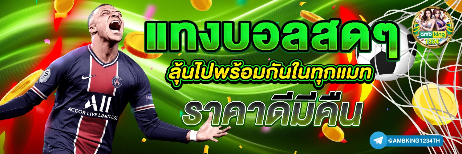 เว็บตรงคาสิโนออนไลน์ - แบนเนอร์โปรโมชั่น