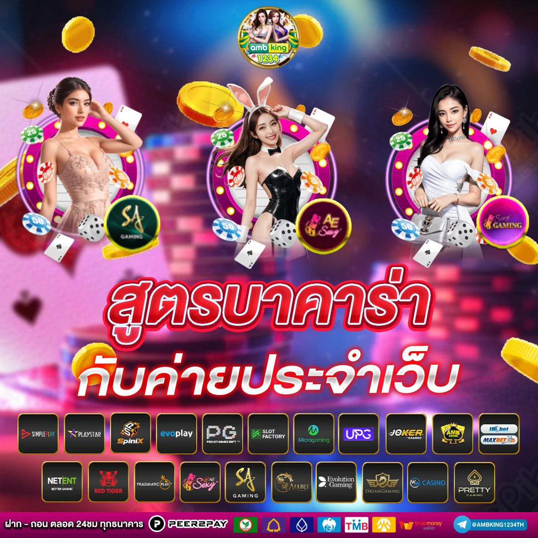 เว็บ พนัน ทรูวอลเล็ต - แบนเนอร์โปรโมชั่น