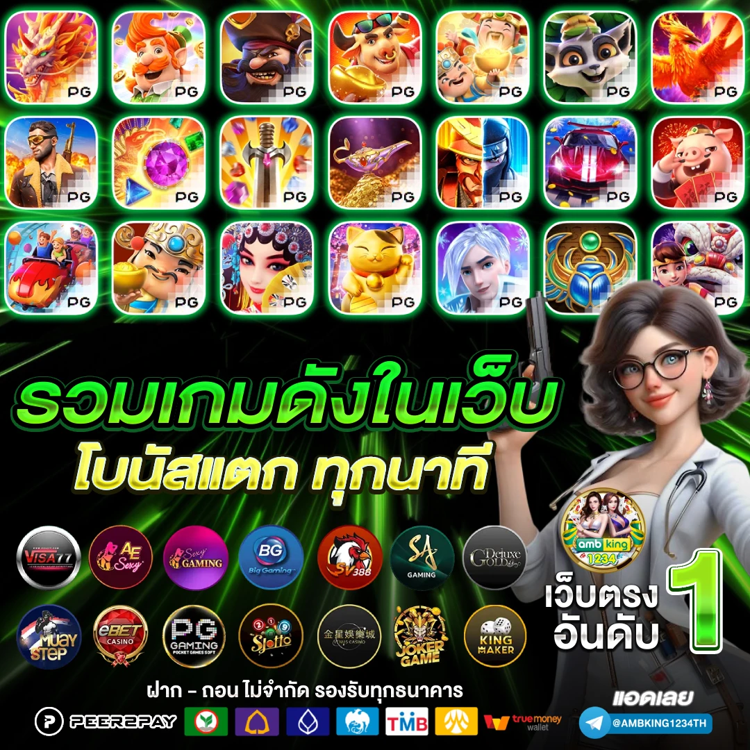 เว็บตรง มั่นคง ปลอดภัย 100 สล็อต - แบนเนอร์โปรโมชั่น