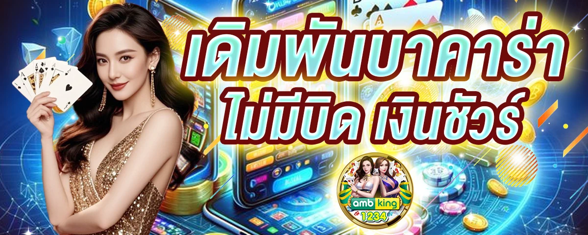 สล็อต ยู ฟ่า 1688 - แบนเนอร์โปรโมชั่น