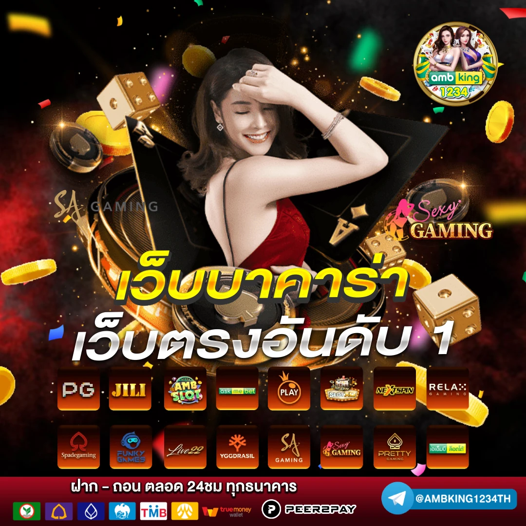 เว็บเจ้าสัว ดีไหม - แบนเนอร์โปรโมชั่น