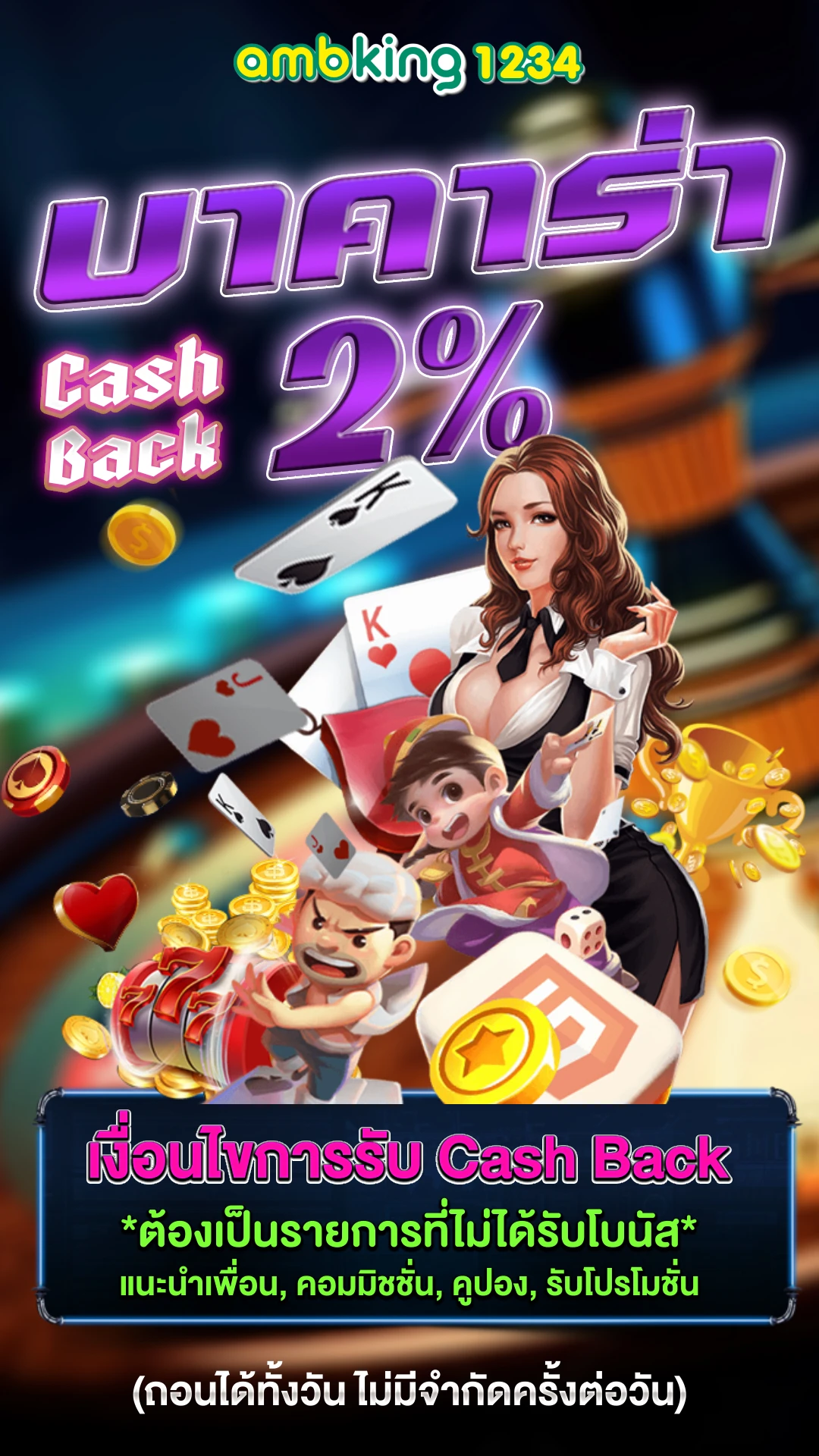 เว็บสล็อตไม่ผ่านเอเย่นต์ - แบนเนอร์โปรโมชั่น