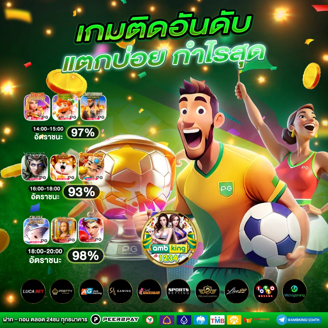 สมัครเว็บพนันออนไลน์ ไม่มีขั้นต่ํา - แบนเนอร์โปรโมชั่น