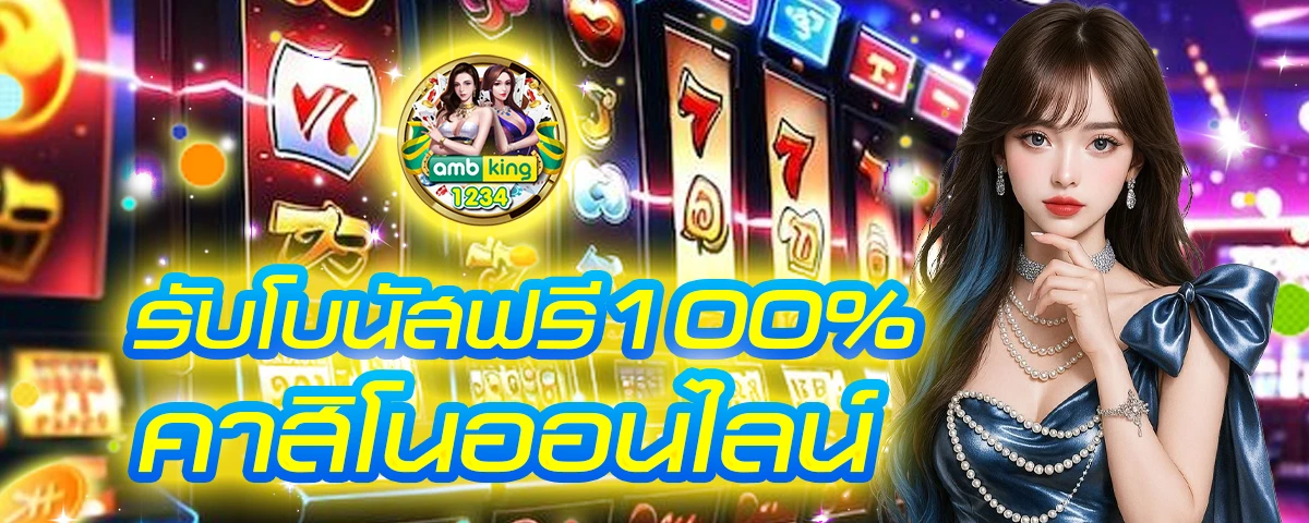 ไอโปร356 - แบนเนอร์โปรโมชั่น