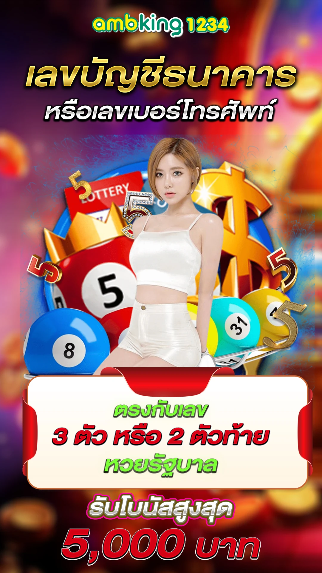 สล็อตเกม 666 - แบนเนอร์โปรโมชั่น