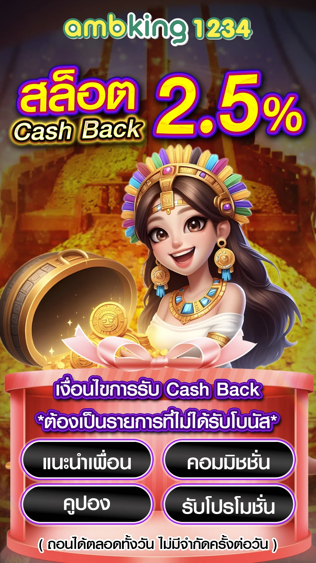 เว็บตรง ฝาก-ถอน true wallet ไม่มี ขั้น ต่ํา - แบนเนอร์โปรโมชั่น