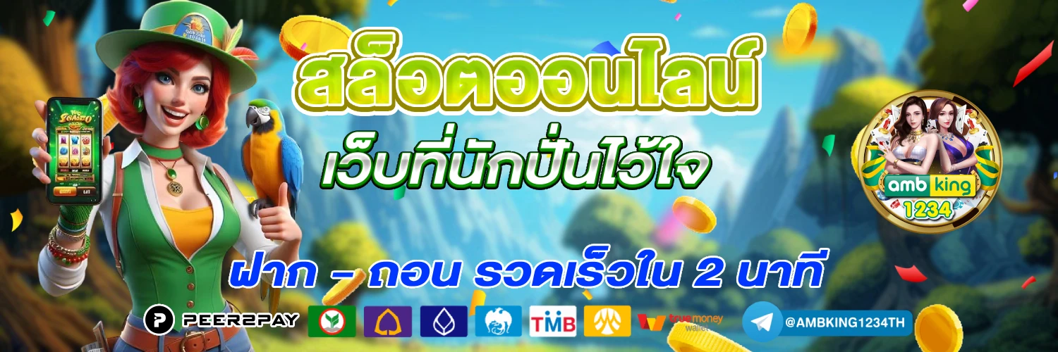 เว็บสล็อต 999 เว็บตรง - แบนเนอร์โปรโมชั่น