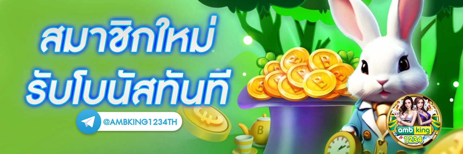 สล็อตเว็บที่ดีที่สุด - แบนเนอร์โปรโมชั่น