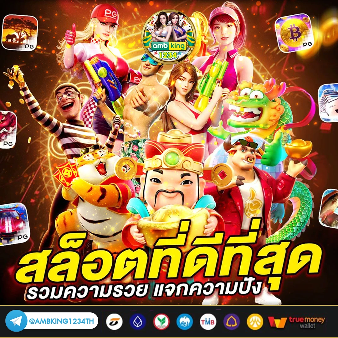เว็บ สล็อตอันดับ1 - แบนเนอร์โปรโมชั่น