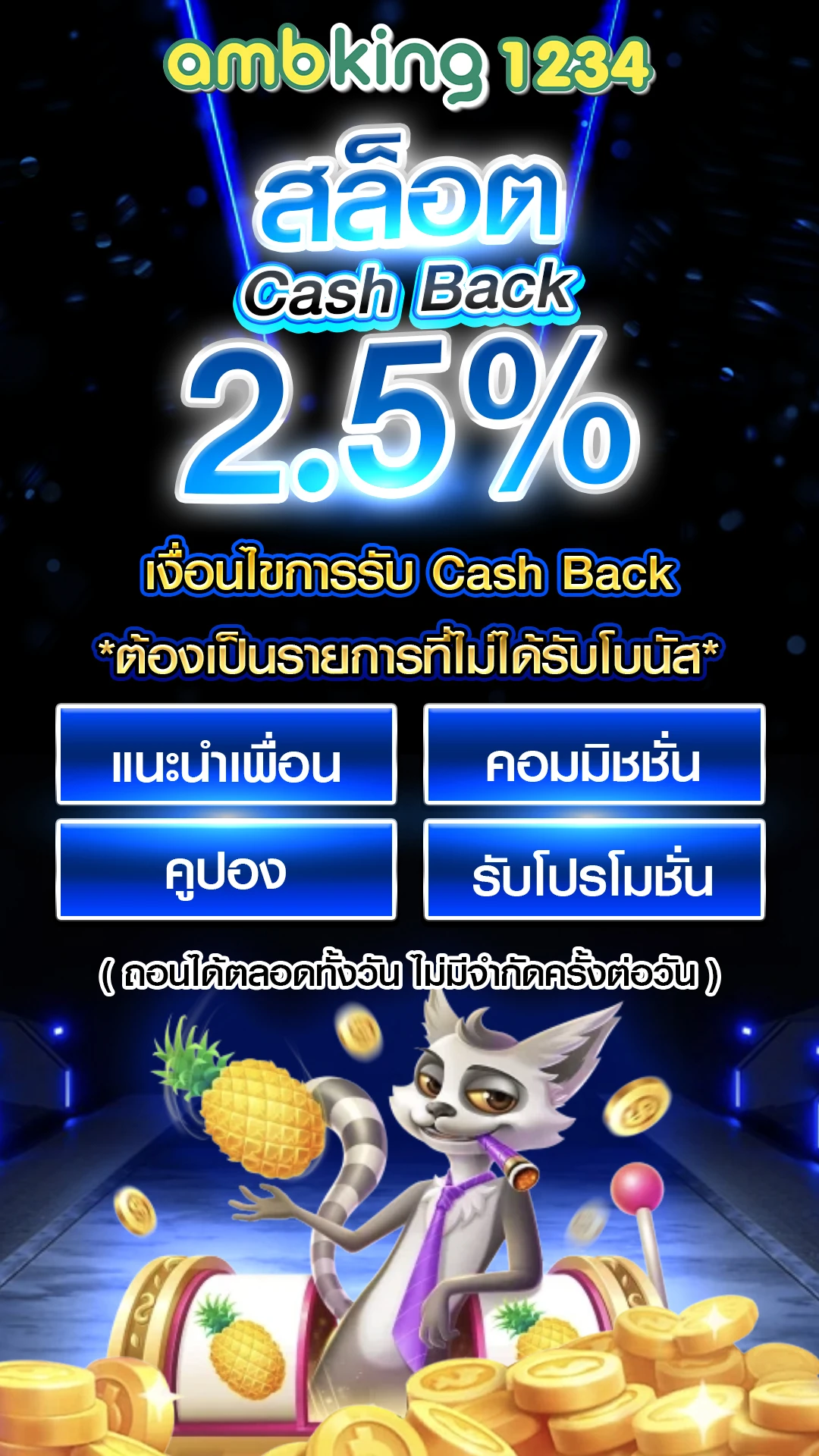 บาคาร่าสล็อตเว็บตรง - แบนเนอร์โปรโมชั่น