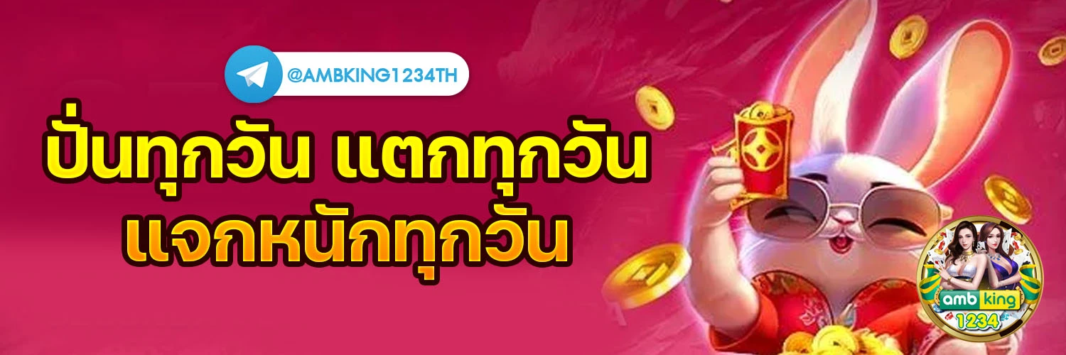 คาสิโนออนไลน์ไม่มีขั้นต่ำ - แบนเนอร์โปรโมชั่น