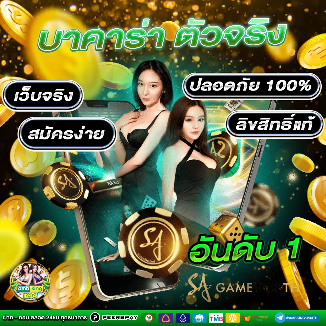 เว็บพนันออนไลน์ ฝากถอน ไม่มีขั้นต่ำ - แบนเนอร์โปรโมชั่น