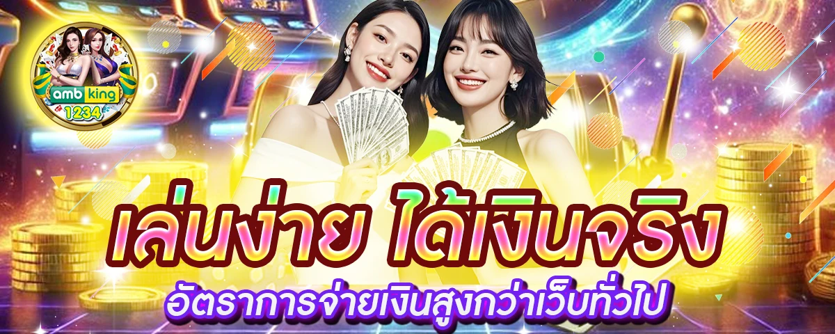 เปอร์เซ็นต์การแตกสล็อต - แบนเนอร์โปรโมชั่น