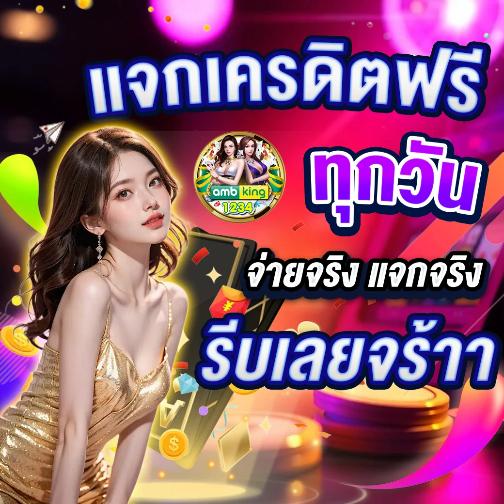 สล็อตออนไลน์เว็บตรง - แบนเนอร์โปรโมชั่น