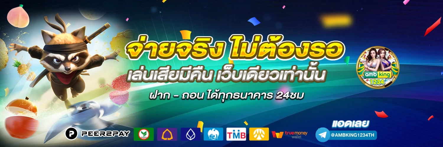 โปรโมชั่นสมาชิกใหม่ 100 - แบนเนอร์โปรโมชั่น