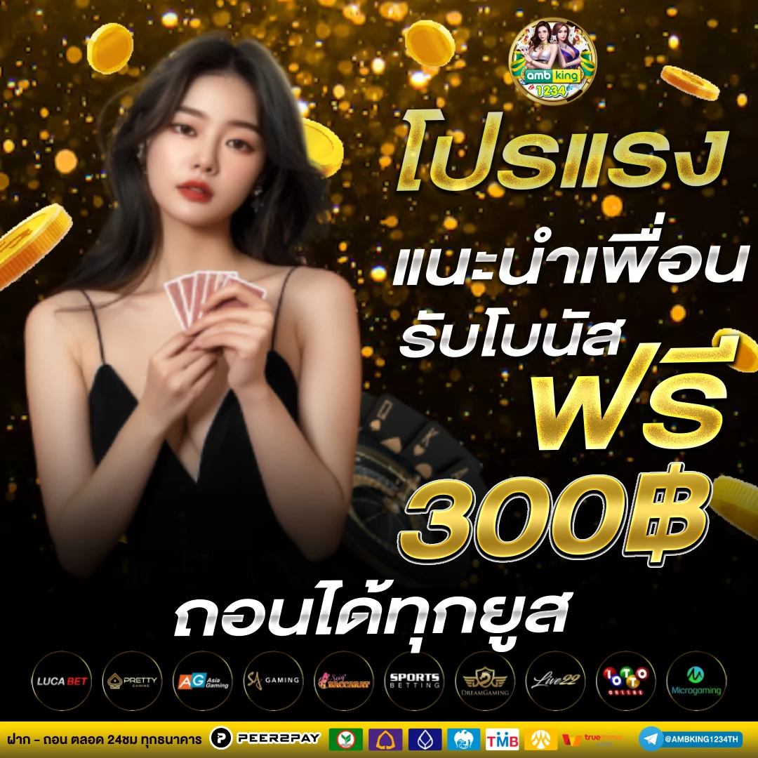 slot เว็ปตรง - แบนเนอร์โปรโมชั่น