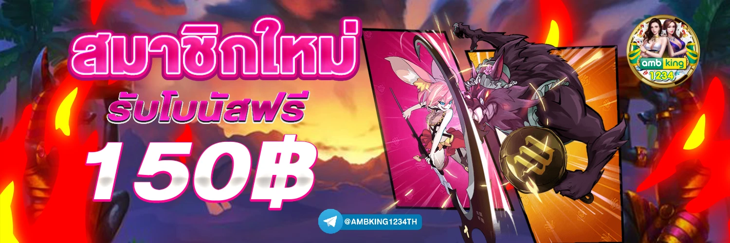 666 สล็อต - แบนเนอร์โปรโมชั่น