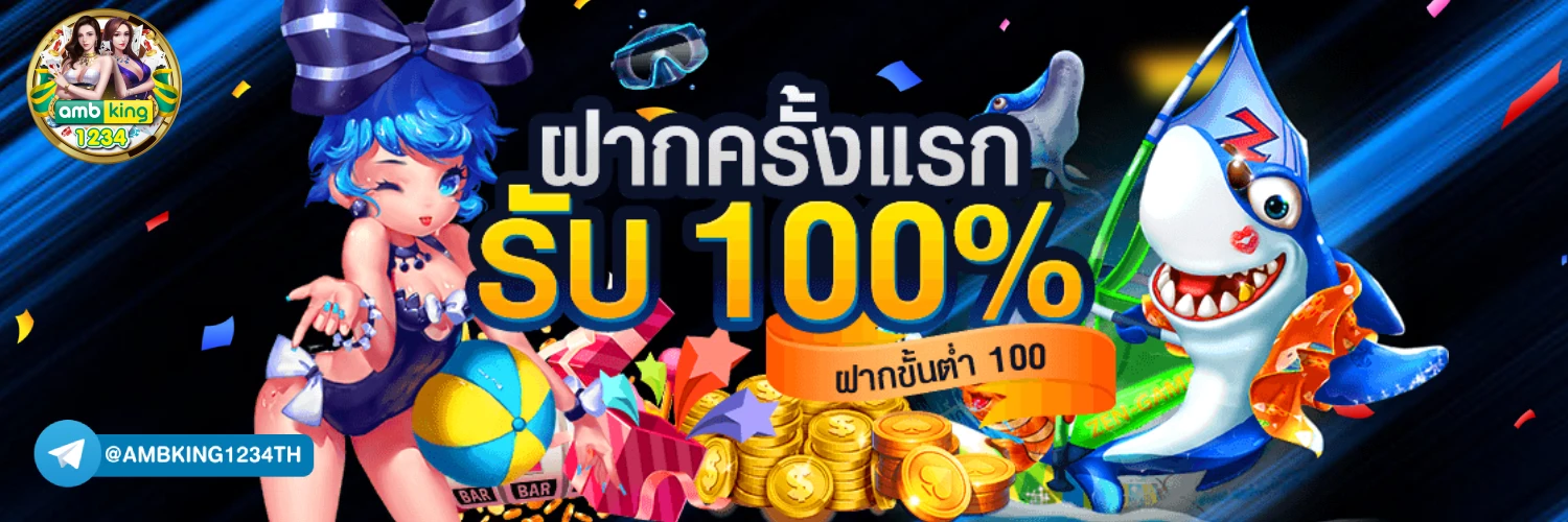 ฝากถอนทรูวอเลท - แบนเนอร์โปรโมชั่น