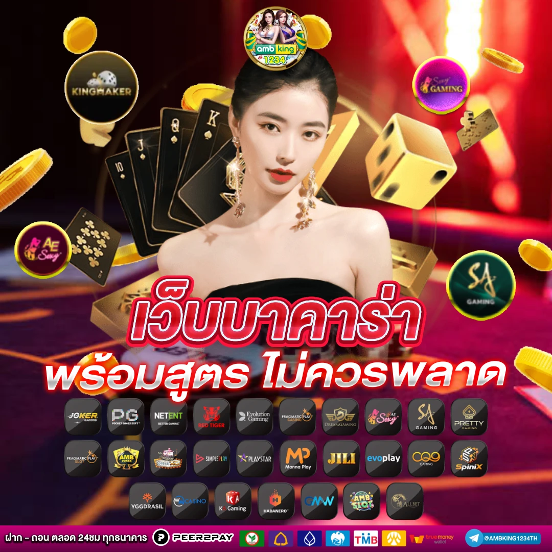 ชุปเปอสล๊อต 777 - แบนเนอร์โปรโมชั่น