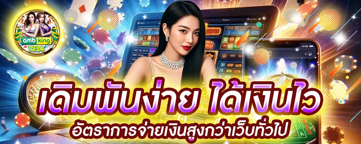 สล็อต รับวอลเลท - แบนเนอร์โปรโมชั่น