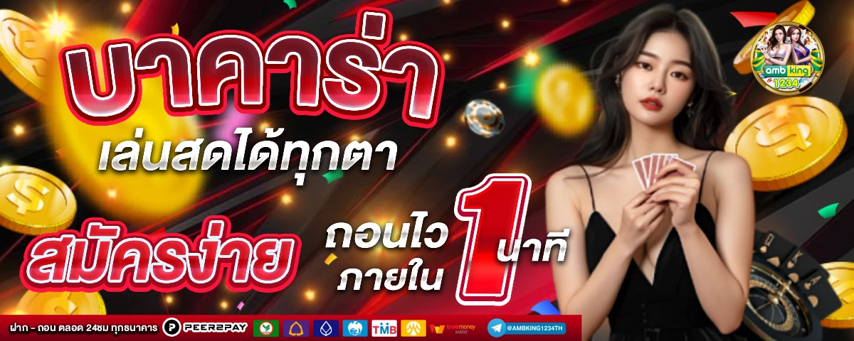 สล็อตค่ายใหญ่ ใหม่ ที่สุด - แบนเนอร์โปรโมชั่น