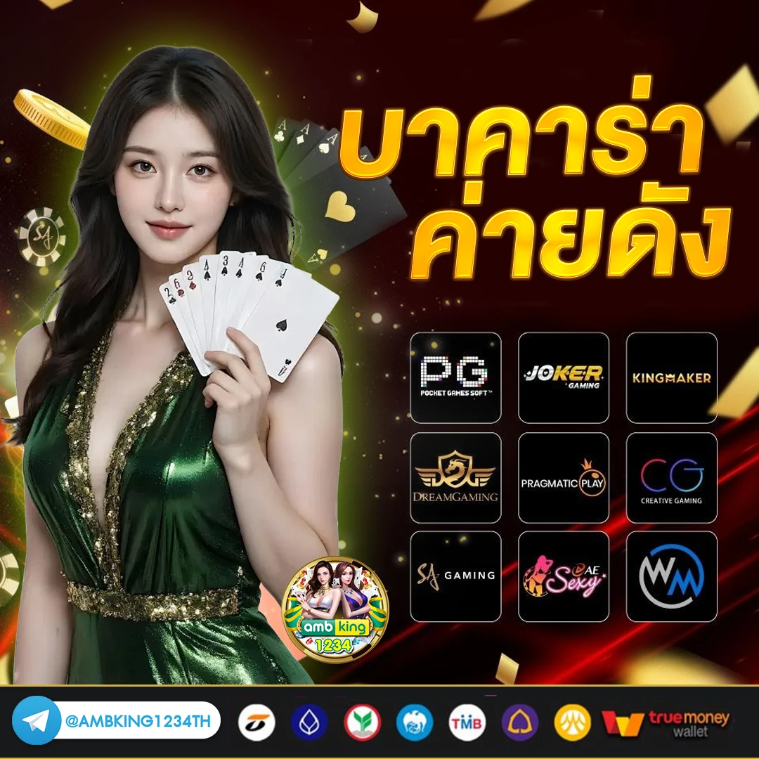 กลุ่มไลน์เครดิตฟรี500คน - แบนเนอร์โปรโมชั่น