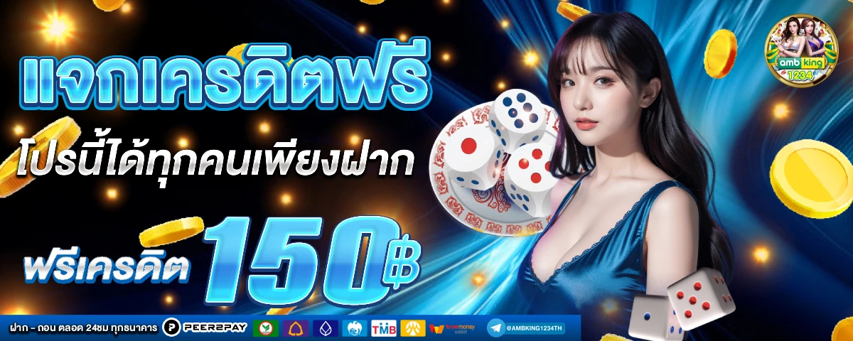 สล็อต 666 - แบนเนอร์โปรโมชั่น