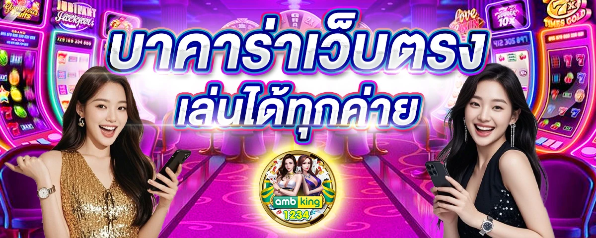 สล็อตแตกง่ายไม่มีขั้นต่ำ - แบนเนอร์โปรโมชั่น