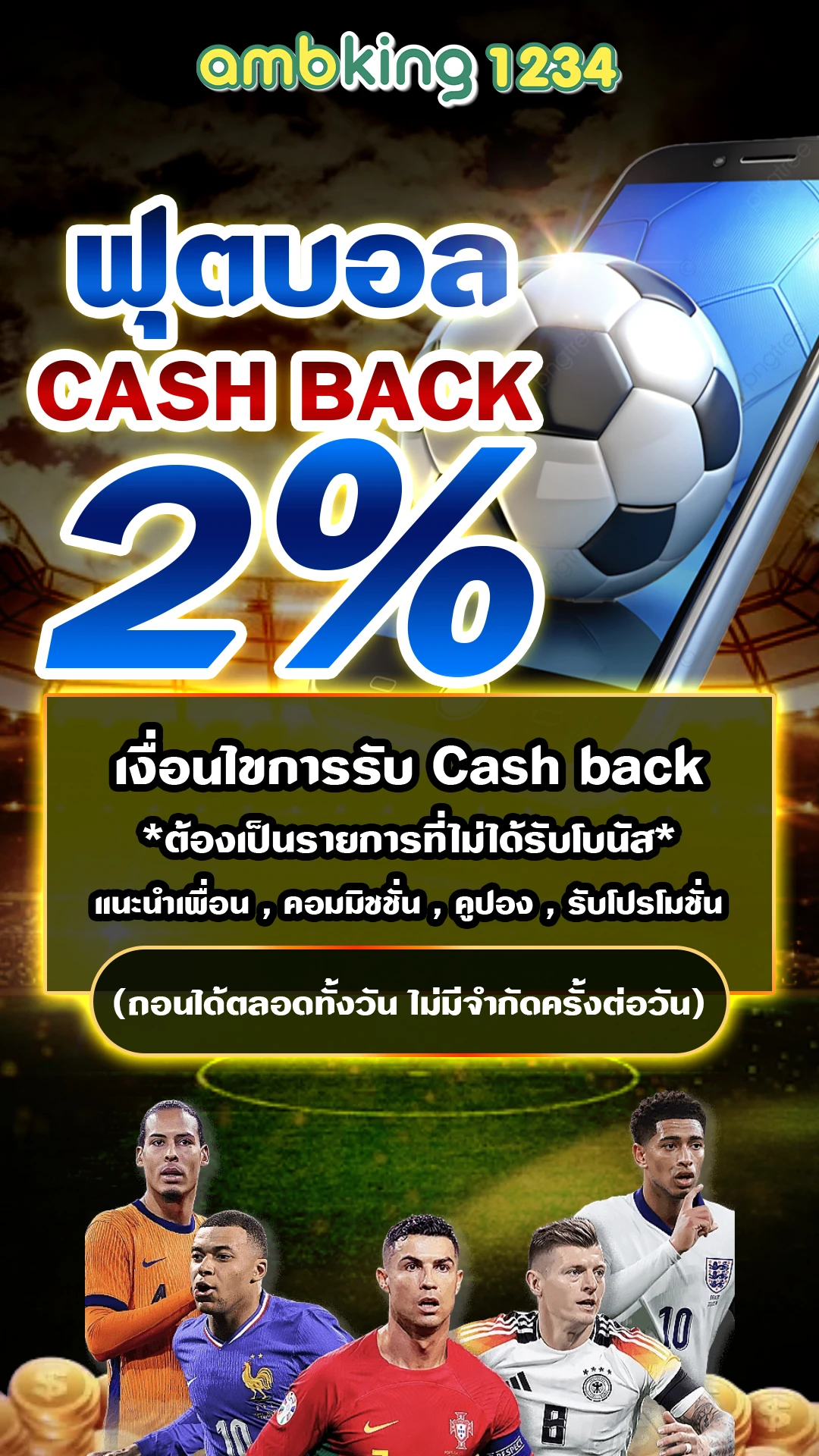 เว็บตรง บา คา ร่าฝากถอน ไม่มี ขั้นต่ำ 1 บาท ก็ ถอนได้ - แบนเนอร์โปรโมชั่น