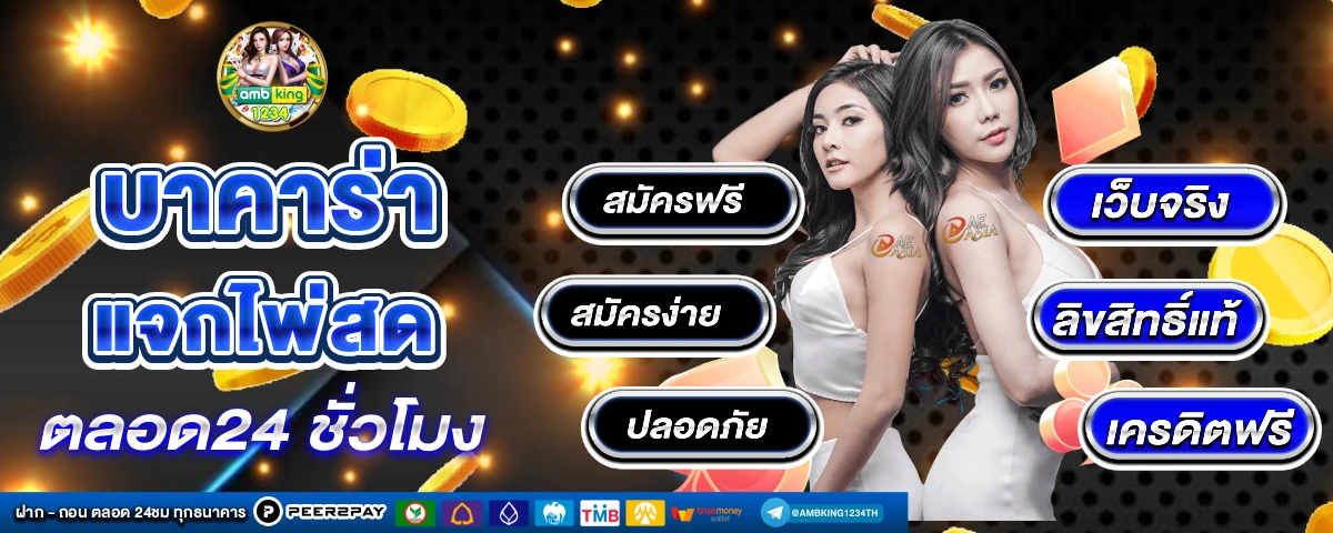 ฝากถอนไม่มีขั้นต่ํา วอเลท เว็บตรง - แบนเนอร์โปรโมชั่น