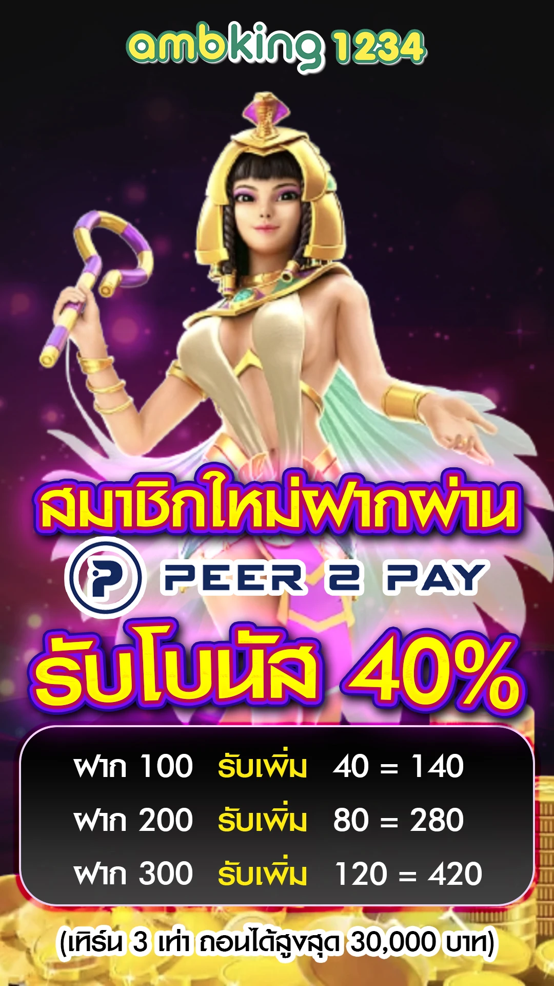 เว็ปปั่นสล็อต - แบนเนอร์โปรโมชั่น