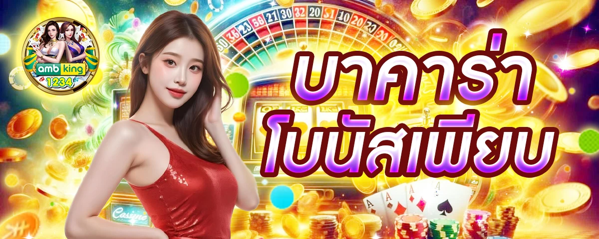 สมัครเว็บสล็อต ทรูวอลเล็ต - แบนเนอร์โปรโมชั่น