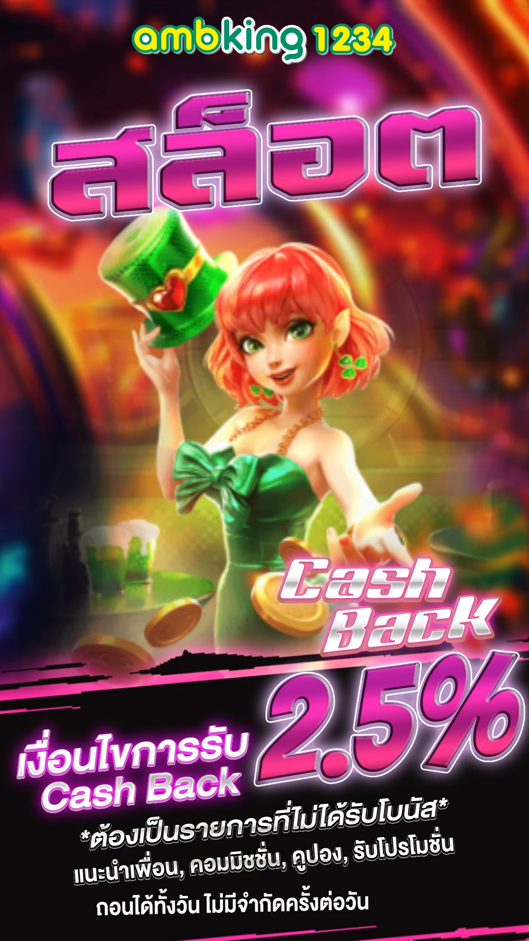 สมัครคาสิโนออนไลน์ ไม่มีขั้นต่ํา - แบนเนอร์โปรโมชั่น