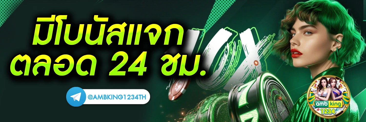 สล็อตเว็บตรงโปรโมชั่น - แบนเนอร์โปรโมชั่น