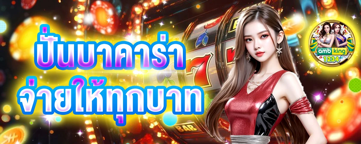 ปั่นสล็อตช่วงไหนดี - แบนเนอร์โปรโมชั่น